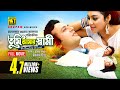 Tumi Amar Shami তুমি আমার স্বামী HD Shabnur Riaz Alamgir Razzak Bangla F