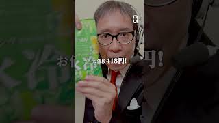 【毎日実況男】ボディペーパー レモンヴァーベナ【228/365】#shorts
