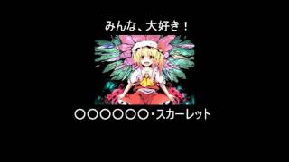 簡単東方クイズ＃１