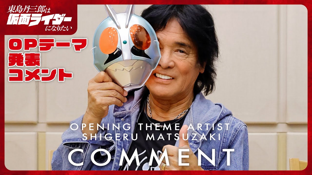 Tojima Tanzaburo Wants to be a Masked Rider debutta il 4 ottobre: svelata la sigla d’apertura