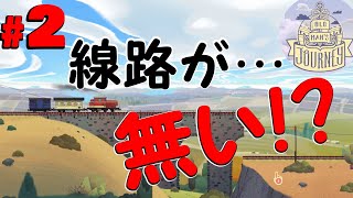 爺さんの過去が…まさか…！？【おじいちゃんの記憶を巡る旅】＃2