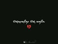 Iravum En Pagalum Ennaanatho En Kaadhale Tamil Sad Whatsapp Black Screen WhatsApp Status