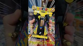 【ミニ四駆】ブラックセイバーをカスタムしてみた  #ミニ四駆 #shorts