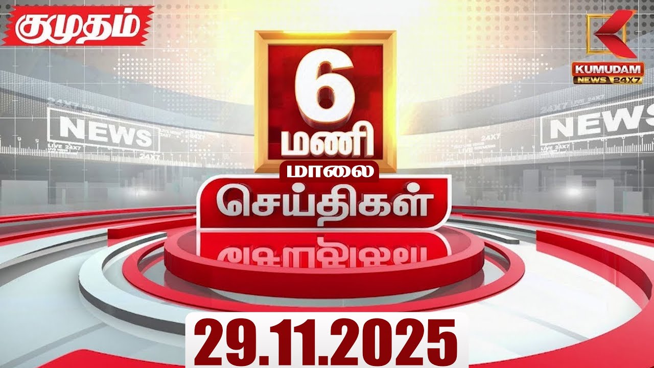 Headlines Now | 6 PM Headlines | 29 NOV 2025 | Tamil News Today | Latest News | Ditwah Cyclone
