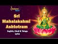 Sri MahaLakshmi Ashtothram 108 In English Telugu Hindi Lyrics Sainma Guru