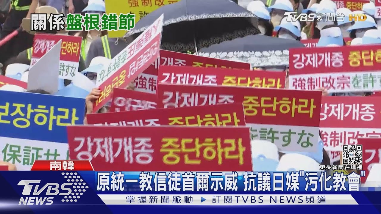 剪不斷理還亂! 日媒:岸田內閣30人與統一教有關