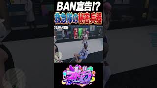 【#ストグラ】ラインギリギリの変態2人に絶叫する救急隊wwww【ユッカ/赤髮のとも/空衣御侍/ももみ/雷堂ましろ/こるぺん/鳥野ぎん/アマル/安城成/ストグラ切り抜き/ストグラ救急隊】#shorts