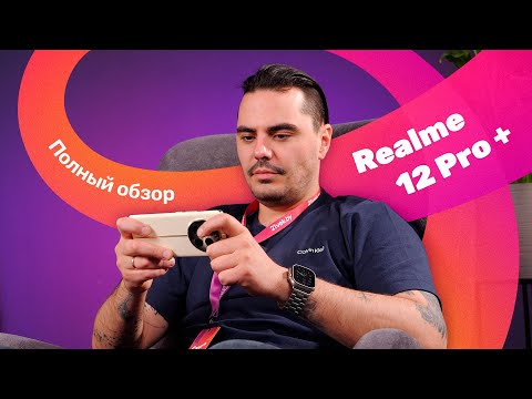 Миниатюра изображения товара Смартфон Realme 12 Pro+ 12GB/512GB / RMX3840 (бежевый)