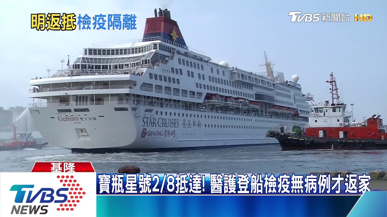 外籍客成人球？　寶瓶星號16hr漂「日」2度拒收