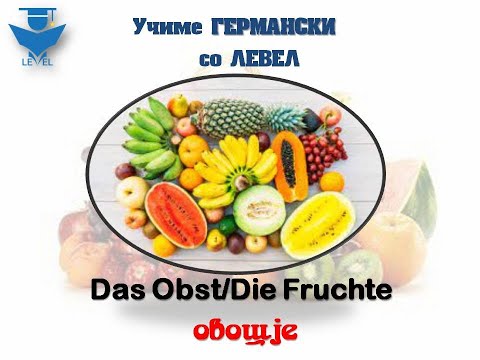 GERMANSKI za pocetnici so LEVEL - Lekcija 7 (Das Obst,Das Getränk)