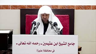 صورة 37- التعليق على القواعد الأصولية لابن اللحام- فضيلة الشيخ أد سامي الصقير- 27 جمادى الآخرة 1444هـ