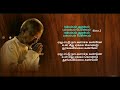 RumBum Bum தமிழ் HD வரிகளில் Tamil Lyrics