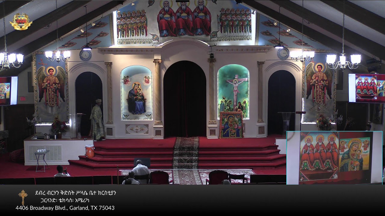 ውዳሴ ማርያም እና ቅዳሴ ማርያም ትርጓሜ፡ ማክሰኞ፤ ነሐሴ ፭/፳፻፲፰ ዓ.ም. - Commentary; Tuesd