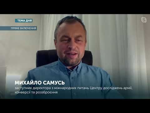 Спільні навчання України і НАТО | Самусь, Макарук | Тема дня