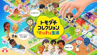 雑談配信『トモコレ』のんびりキャラクリなどをしていきます。4月25日配信。