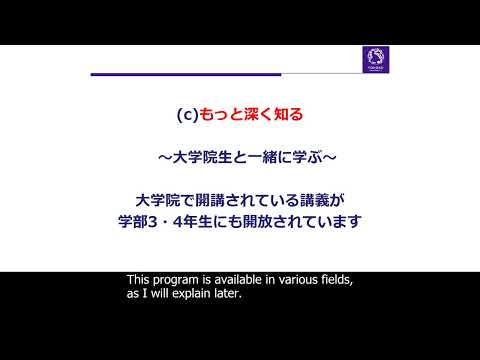 Tohoku University - Faculty of Economics