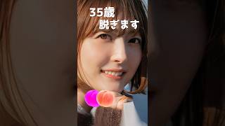 花澤香菜のピタ止め！#35歳 #かわいい #声優 #花澤香菜 #五等分の花嫁