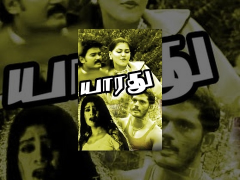 Yaarathu Latest Tamil Horror Full Movie HD