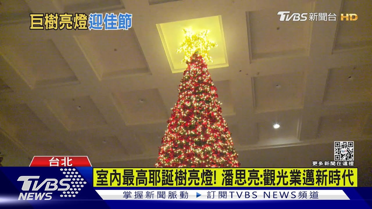 12月過節趣! 星級酒店、百貨業點亮巨型耶誕樹