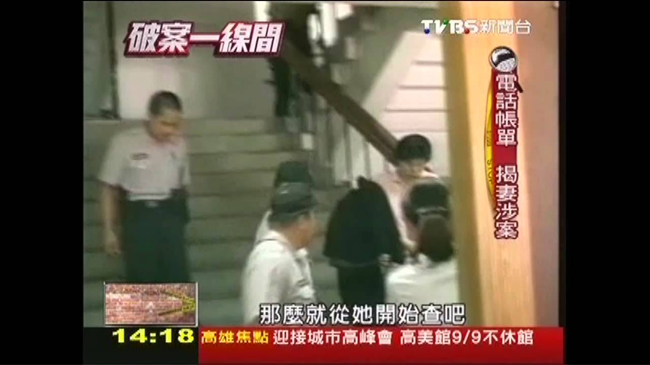 【破案一線間】妻受家暴買凶殺夫　訃聞預告死亡