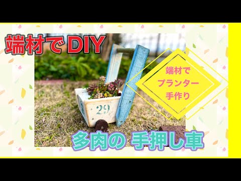 テラス植木鉢カバー用の装飾的な庭の手押し車
