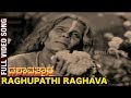 Dashavathara ದಶಾವತಾರ Kannada Movie Songs Raghupathi Raghava Rajaramana Video Song Rajk