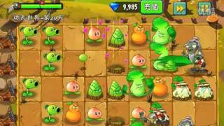 Plants vs Zombie 2 China Version - KungFu World  T