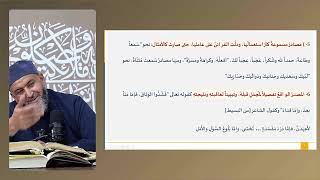 ملحة الإعراب (43) (إكمال المصدر) image