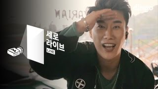 산이 - 마치 비행기 [세로라이브] San E - Like An Airplane