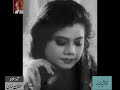 Runa Laila (5) - From Audio Archives of Lutfullah Khan