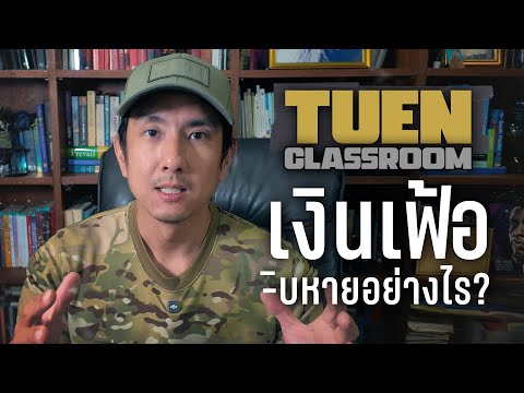 Why in Venezuela did a can of Coke once cost billions? I TUEN Classroom