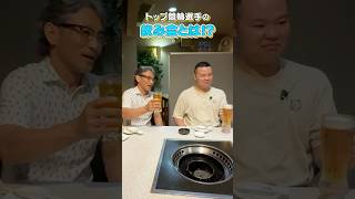 【カメラ潜入】競輪選手の飲み会とは!?①#競輪 #吉田有希#吉田拓矢#移籍