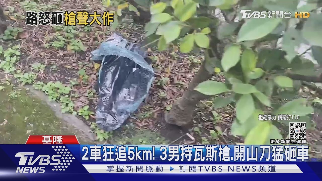 2車爆追逐戰!狂追5km攔截3男持「瓦斯槍、開山刀」狂砸落跑