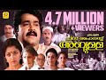 ഹിസ്സ് ഹൈനസ്സ് അബ്‌ദുള്ള His Highness Abdullah Malayalam