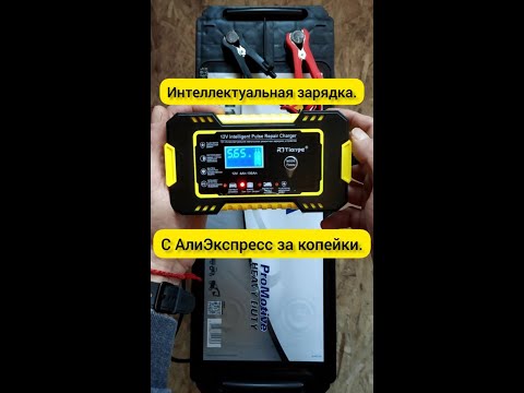 Самая дешёвая зарядка с АлиЭкспресс. Интеллектуальный автомат на 12 вольт.