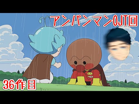 [Spoilers for the second half] \Let's Go! Anpanman Chapon's Hero!\ Anpanman OJT episode