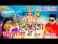 राजू पंजाबी जी का बालाजी सॉन्ग 1 2 3 4 बाल�