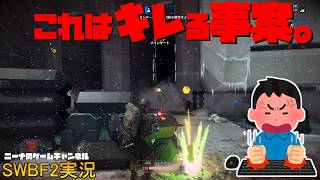 【SWBF2】これはキレる事案。【スターウォーズバトルフロント２実況】