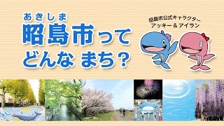 アクティビティジャパン東京