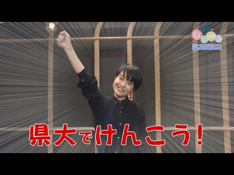 保健福祉学科 三原市チャンネル「ブルーな日々にサヨナラ！～月経との上手な付き合い方～」