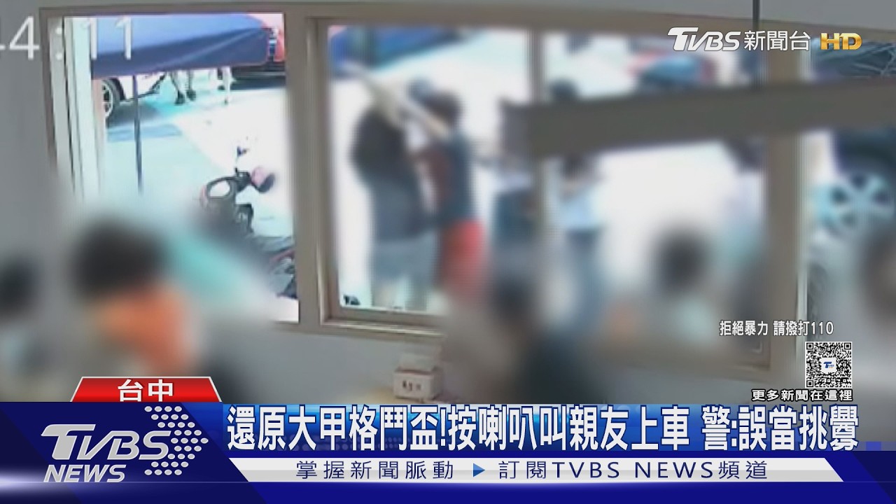 影音/黑休旅禮讓又按喇叭?夫妻被惹怒 警:是想叫親友上車