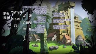 Geronimo Stilton Chinese Ending