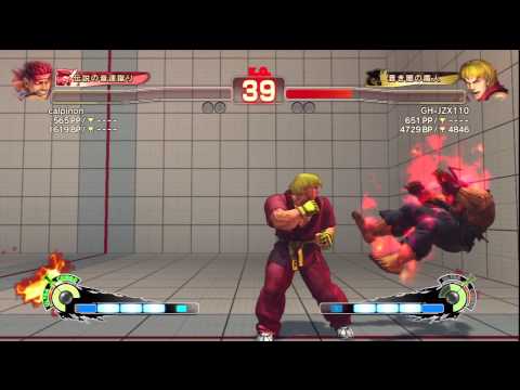 SSF4 AE 2012 KEN VS EVIL RYU 2013 10 24 20 3 9