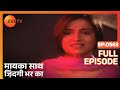 मायका साथ जिंदगी भर का पूरा एपिसोड 563 न�