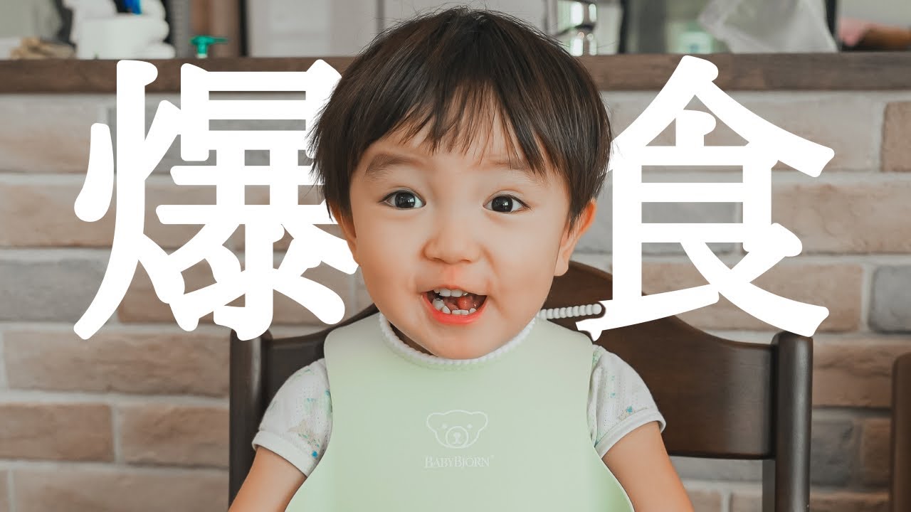 【幼児食】初めての蜂蜜！からのパンケーキを爆食？！