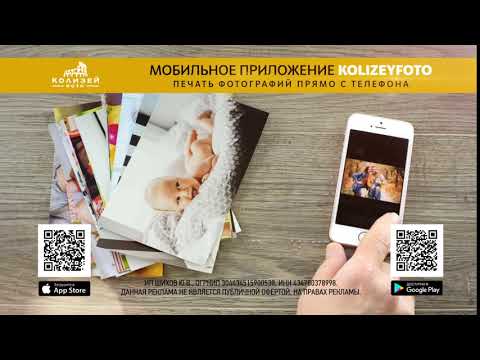 Kolizeyfoto.ru - печать фотогр