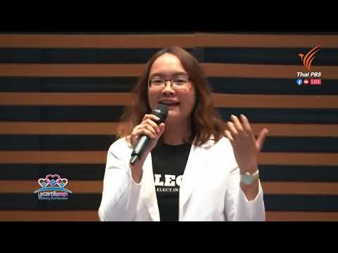 ตัวอย่างความสำเร็จ โอกาสใหม่สังคมไทย มีจริง ทำได้จริง ต้องการขยายผล (ธนิสรา เรืองเดช)