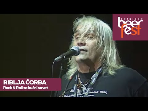 RIBLJA ČORBA  / Rock N Roll za kućni savet (live @ Belgrade Beer Fest)