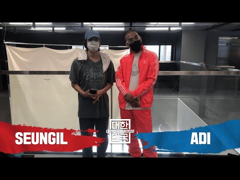 Seung-il vs. Adi - Quarter final @대한민국힙합2020