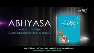 Why Title Abhyasa || Trailer